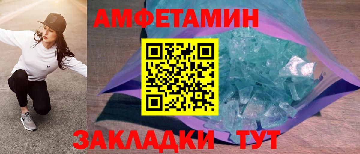Ульяновск  АМФ Premium  Амфетамин  Вход с VPN  АМФЕТАМИН 