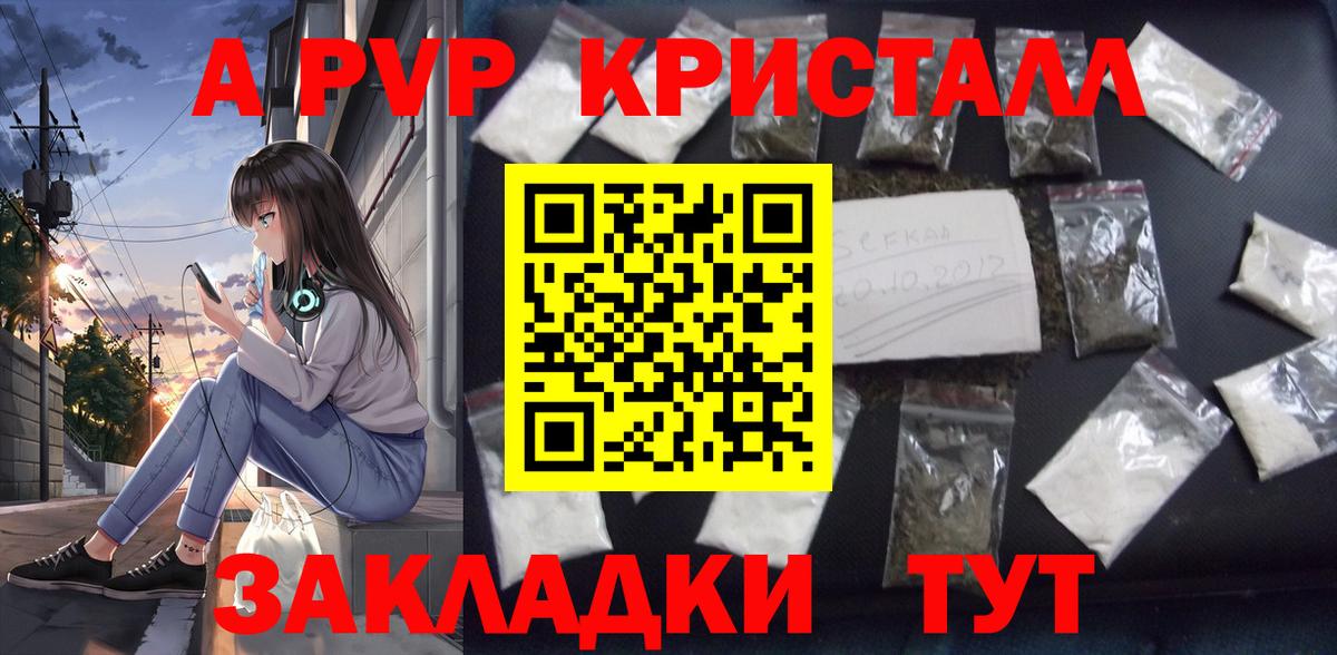 Alpha-PVP СК  APVP Соль  Вход с VPN  Ульяновск 