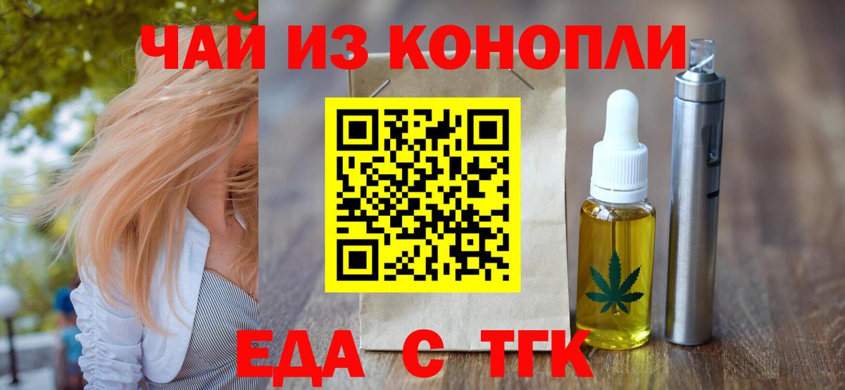 Cannafood марихуана Ульяновск
