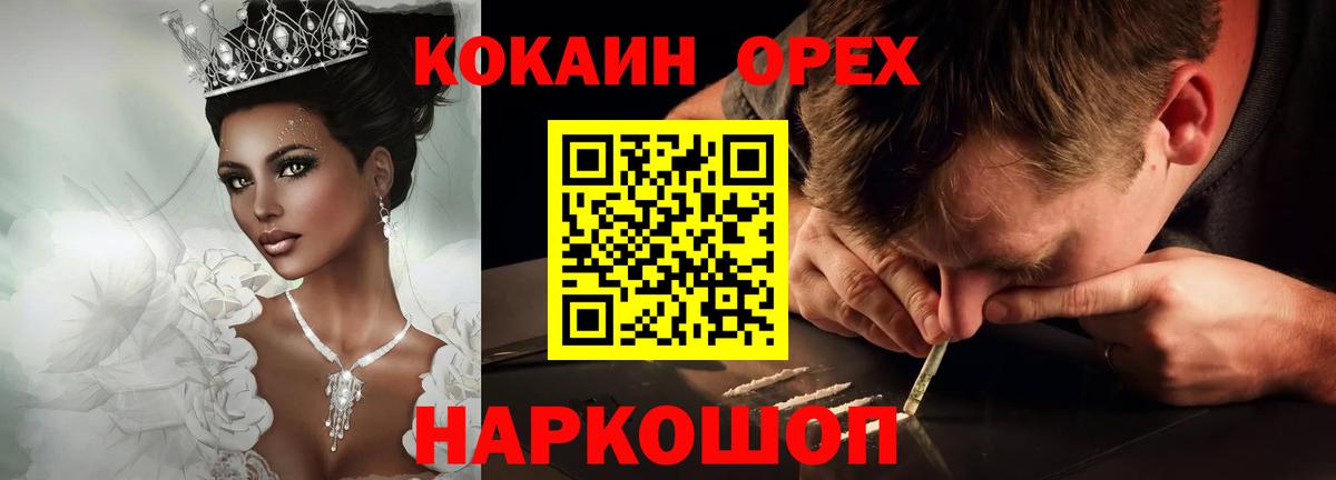 Кокаин 99%  Вход с VPN  Ульяновск  Cocaine  Кокаин 99% 