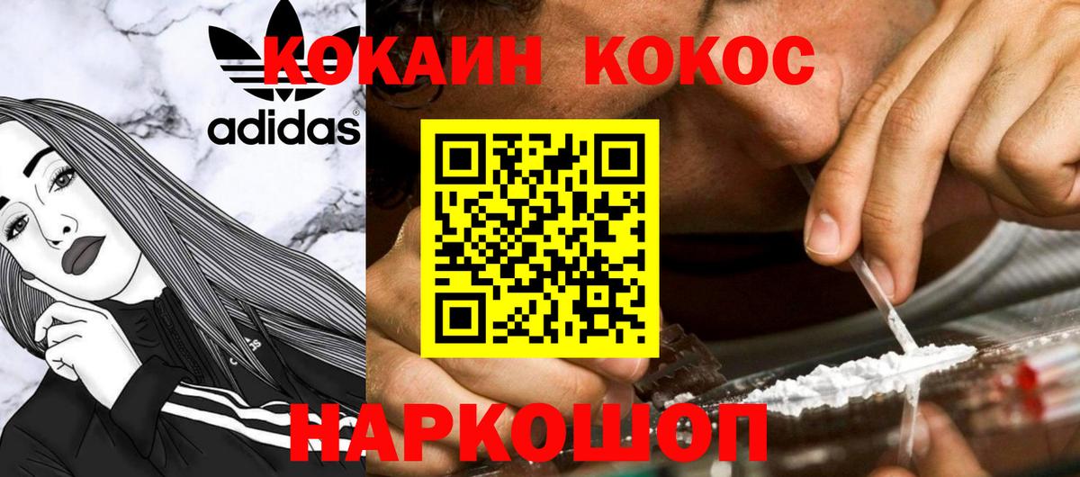 COCAIN 97% Ульяновск
