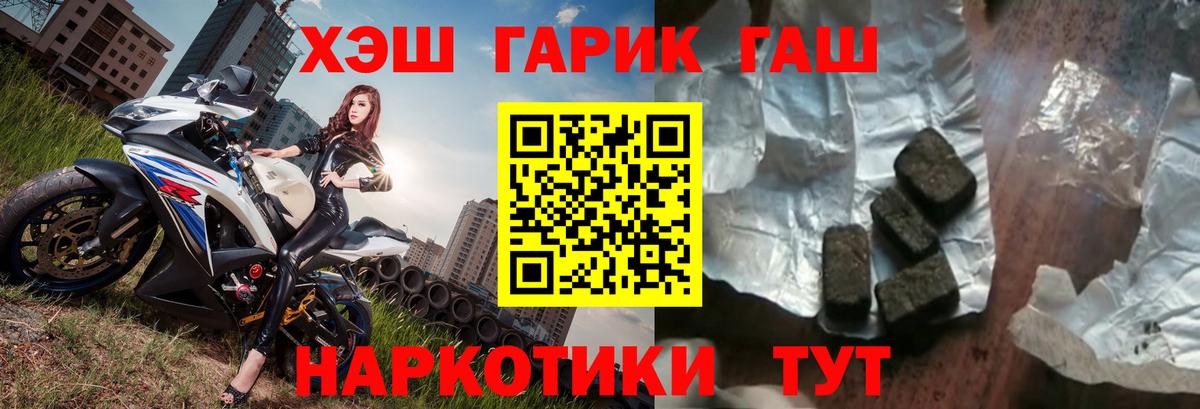 ГАШ ice o lator Ульяновск