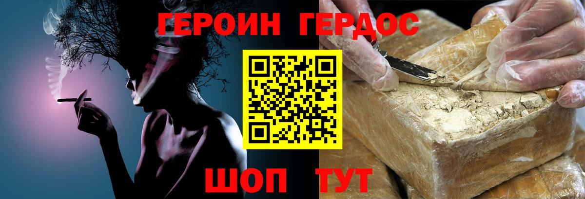 Ульяновск  Героин Афган  Вход с VPN 