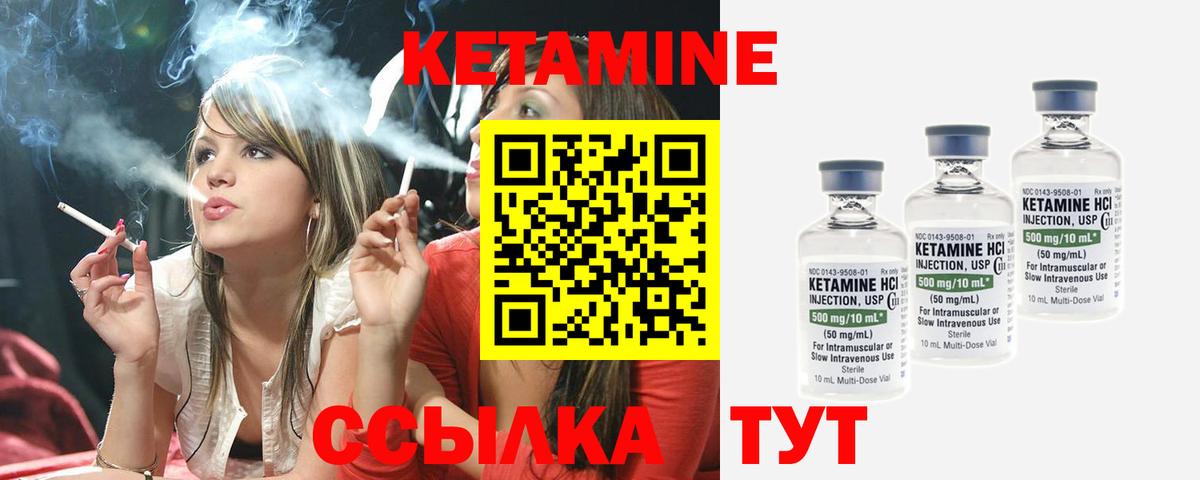 КЕТАМИН ketamine  Кетамин VHQ  Вход с VPN  blacksprut рабочий сайт  Ульяновск 