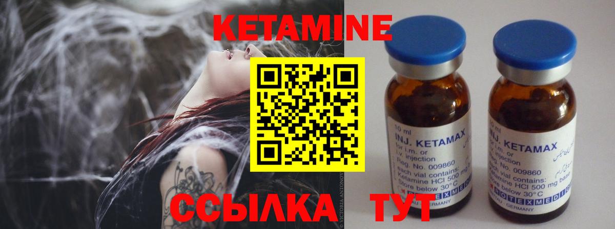 КЕТАМИН VHQ Ульяновск