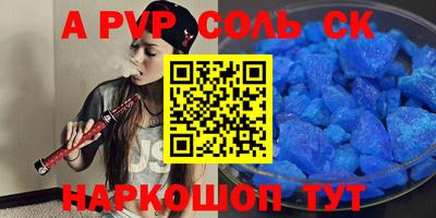 мяу мяу кристалл Ливны