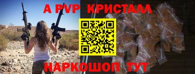 мяу мяу кристалл Ливны