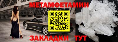 мяу мяу кристалл Ливны