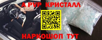 мяу мяу кристалл Ливны
