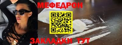 мяу мяу кристалл Ливны