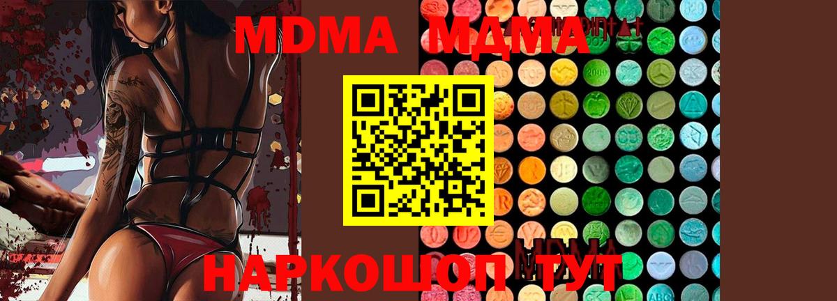 МДМА молли  MDMA Molly  MDMA  Ульяновск  Вход с VPN 