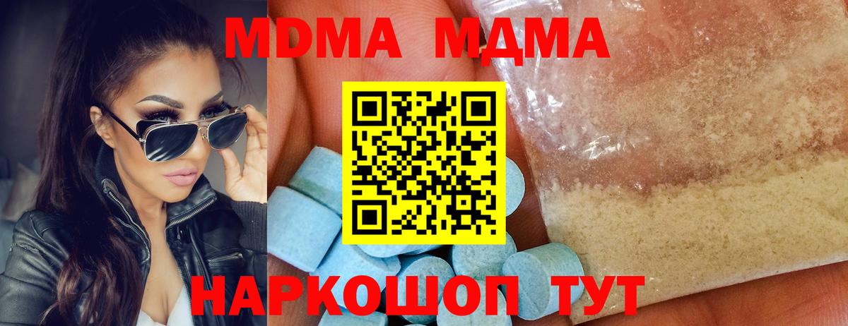 МДМА VHQ Ульяновск