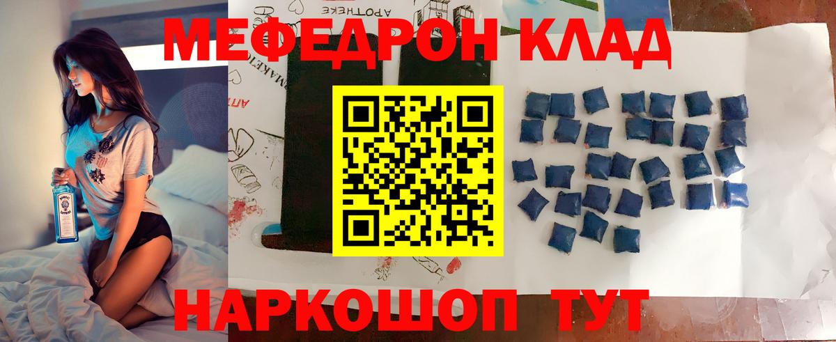 Меф VHQ  Вход с VPN  Меф  Ульяновск  МЯУ-МЯУ 4 MMC 