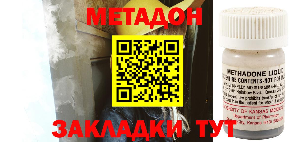 Ульяновск  МЕТАДОН мёд  Вход с VPN 