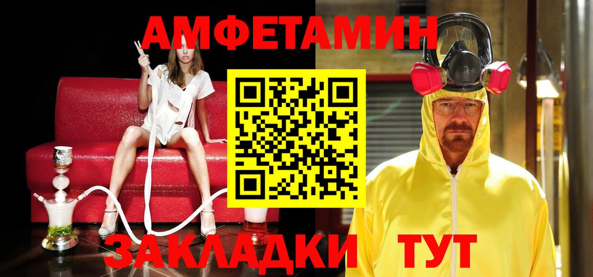 МЕТАМФЕТАМИН Декстрометамфетамин 99.9% Ульяновск