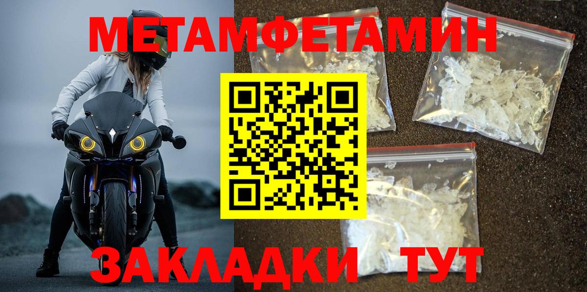 Ульяновск  Первитин мет  Вход с VPN 
