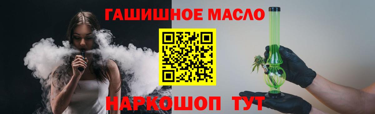 ТГК вейп с тгк Ульяновск